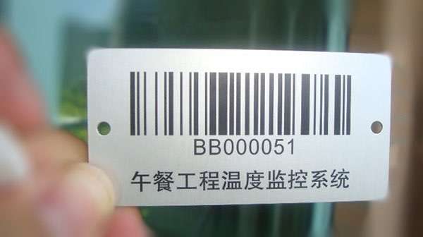  Custom cheap attractive aluminum barcode label